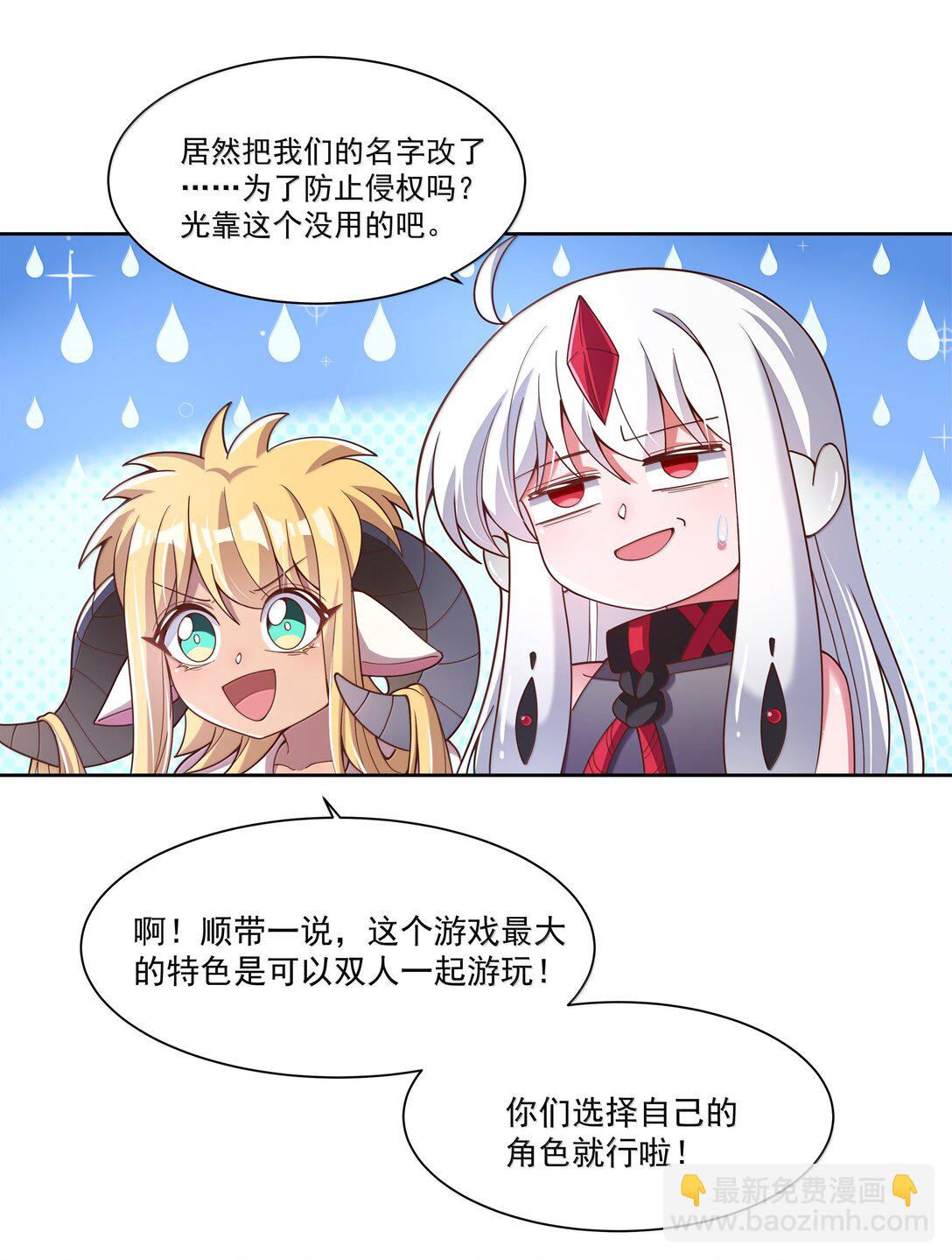 204 为游戏试玩而加班吧！-第221话