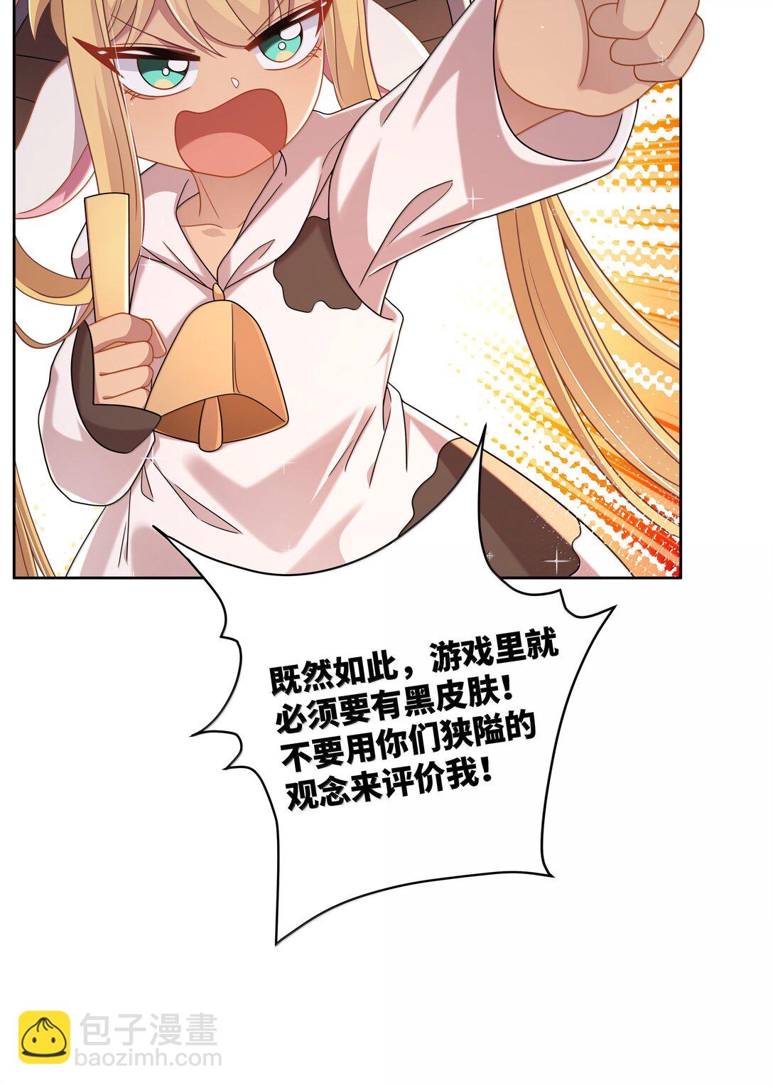 204 为游戏试玩而加班吧！-第221话