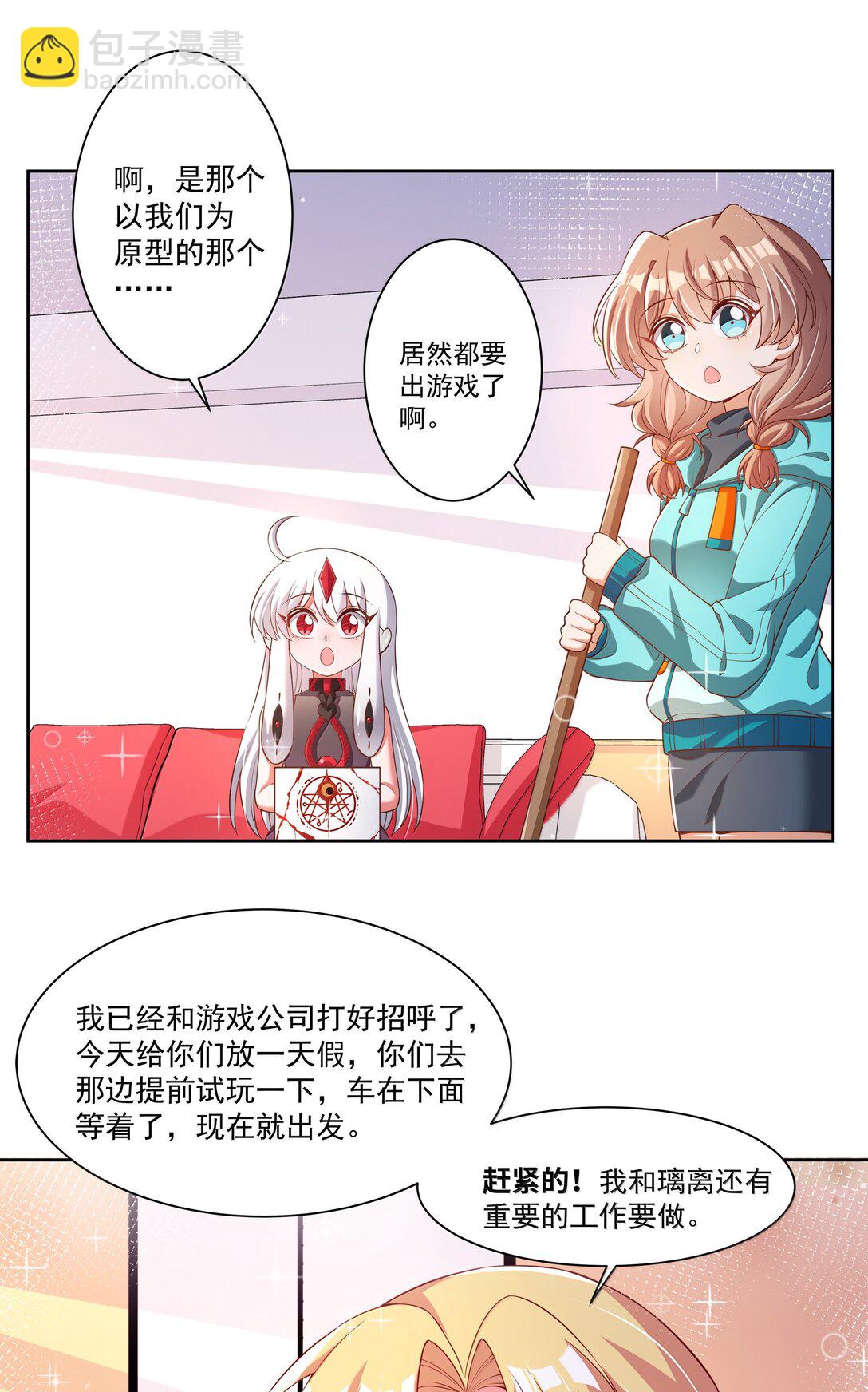 204 为游戏试玩而加班吧！-第221话