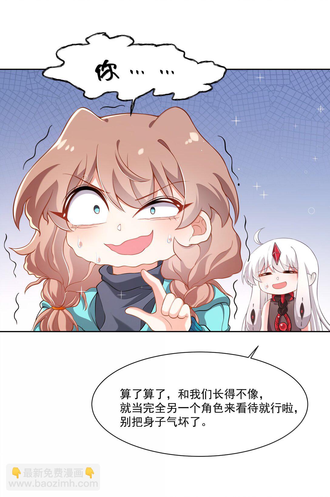 204 为游戏试玩而加班吧！-第221话