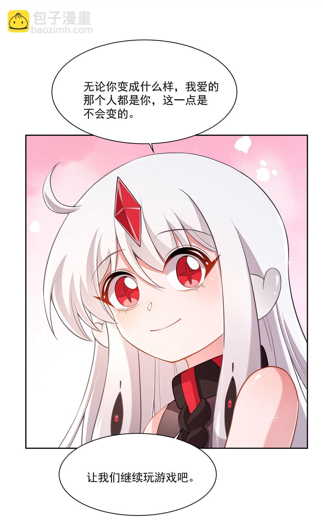 204 为游戏试玩而加班吧！-第221话