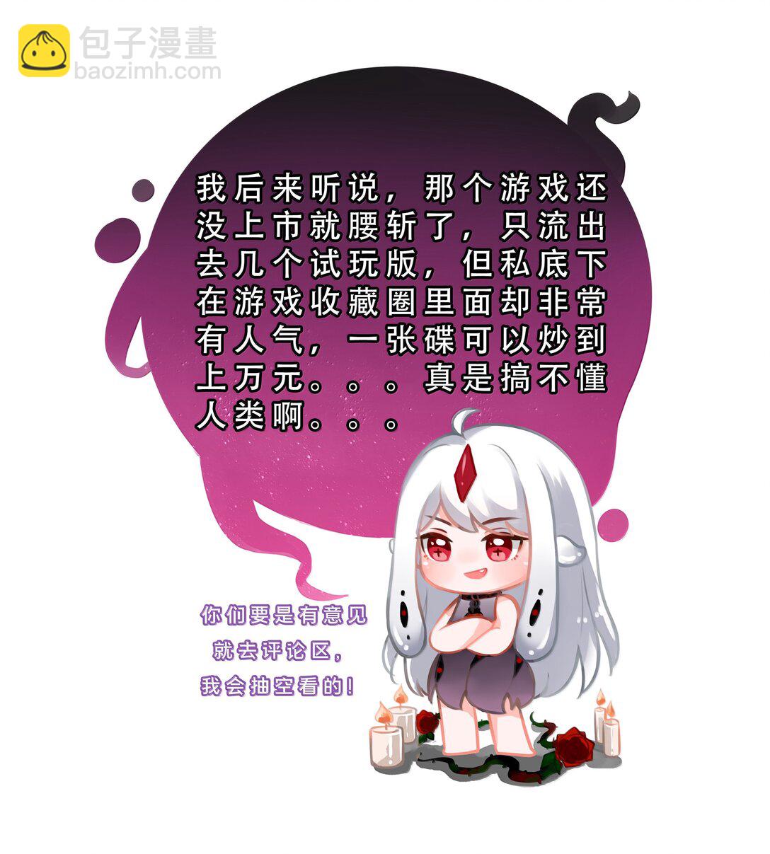 204 为游戏试玩而加班吧！-第221话