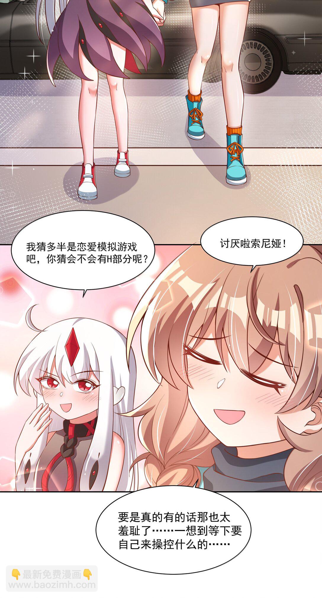 204 为游戏试玩而加班吧！-第221话