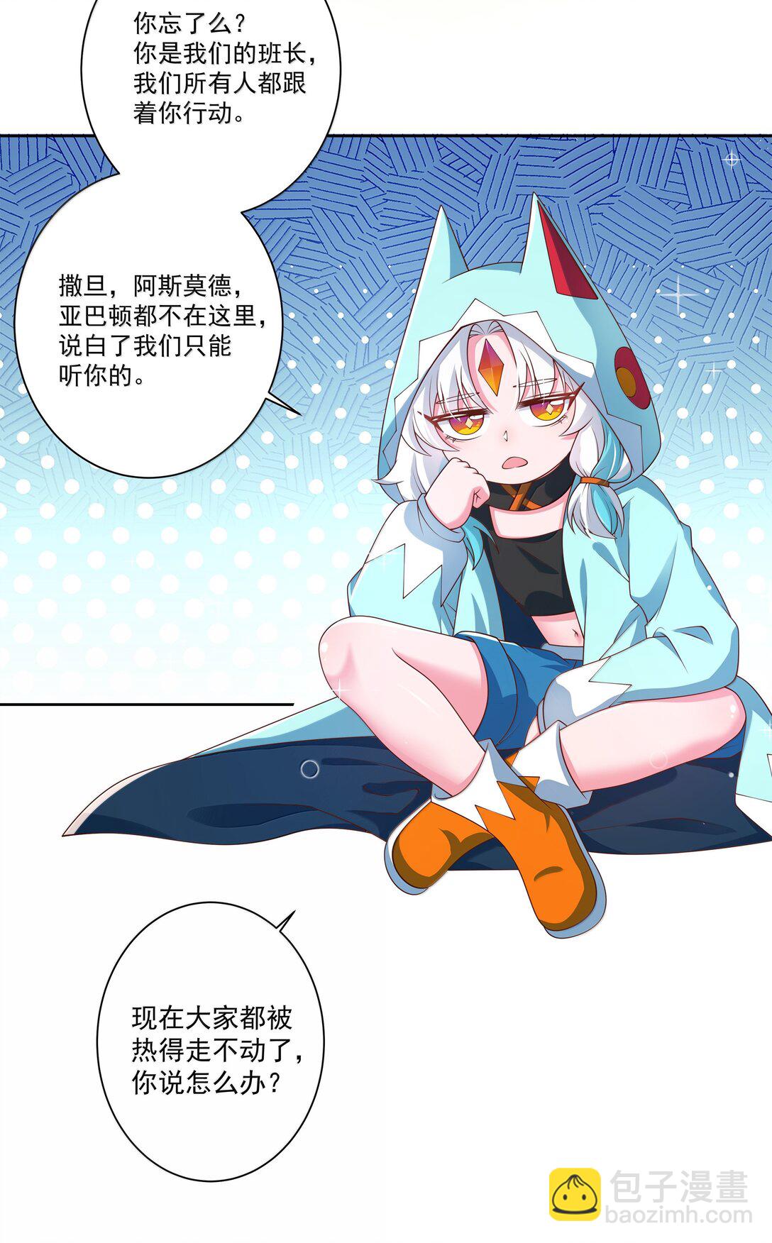 206 为儿童节而加班吧！其二-第223话