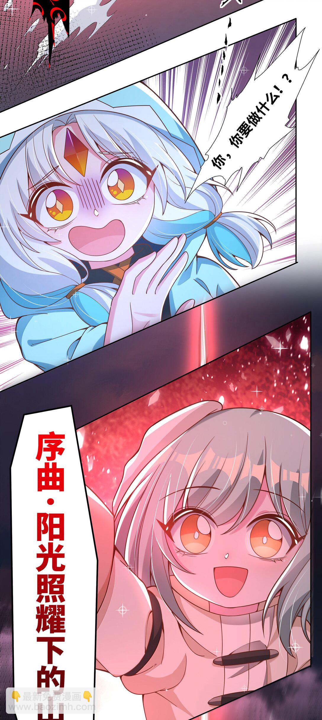 206 为儿童节而加班吧！其二-第223话