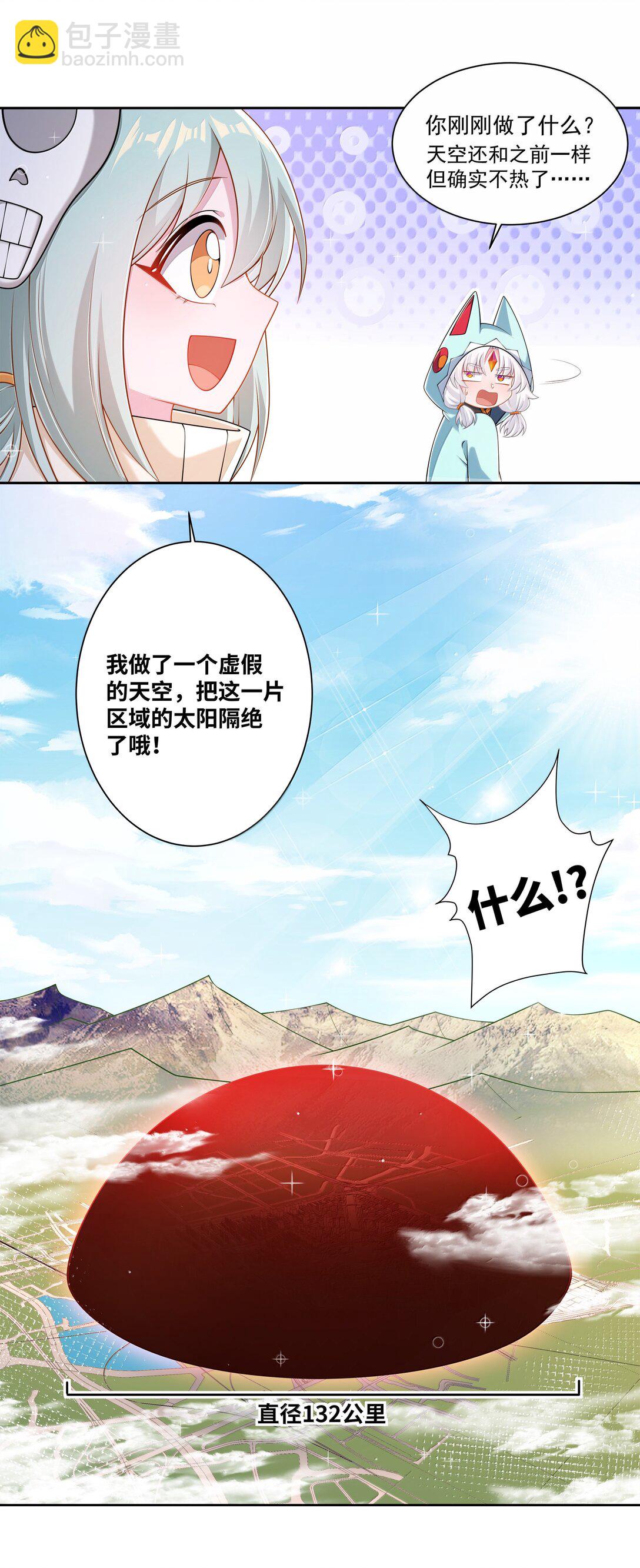 206 为儿童节而加班吧！其二-第223话