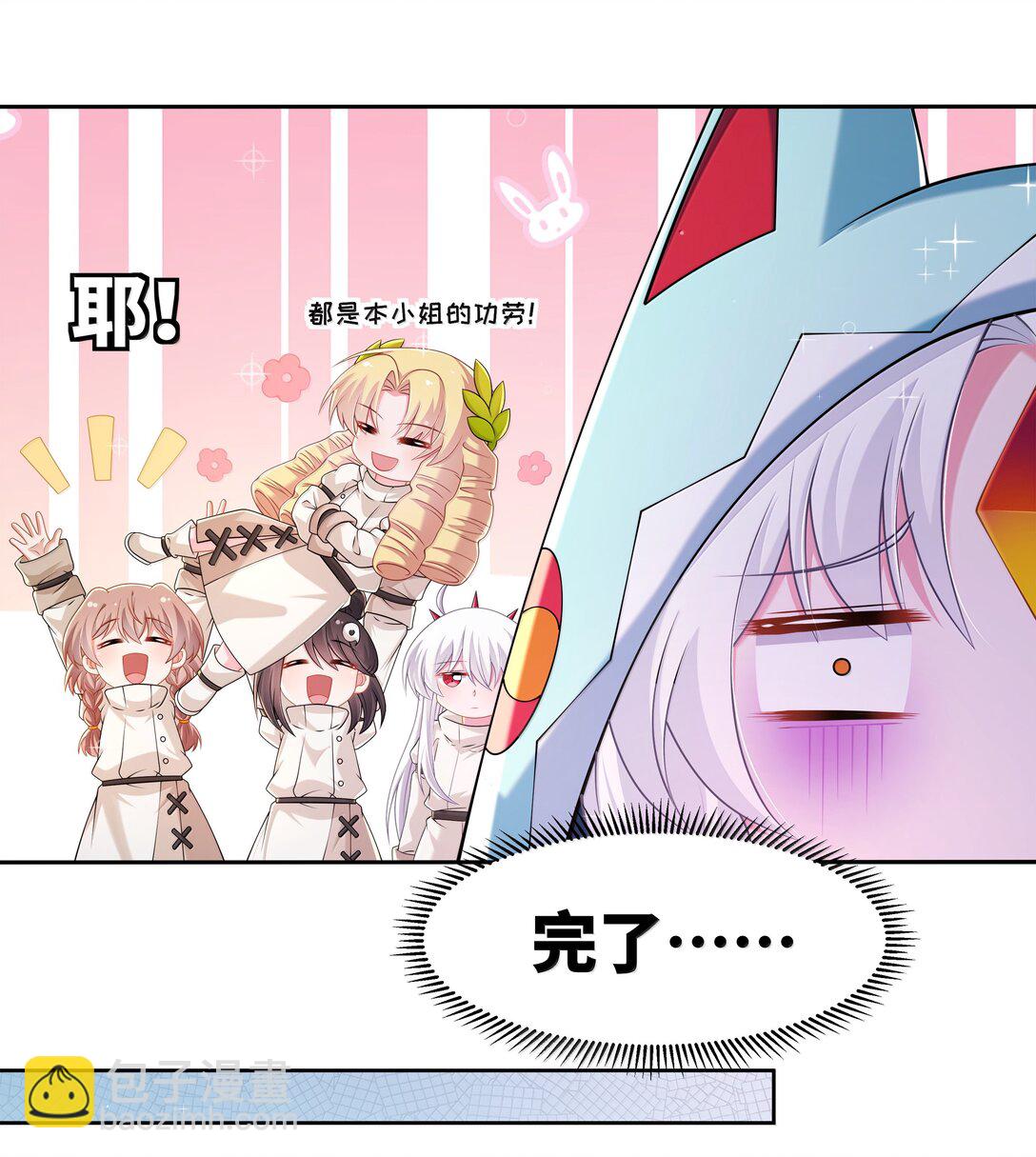 206 为儿童节而加班吧！其二-第223话
