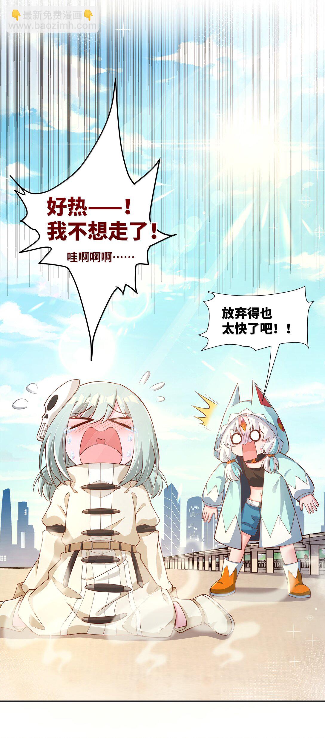 206 为儿童节而加班吧！其二-第223话