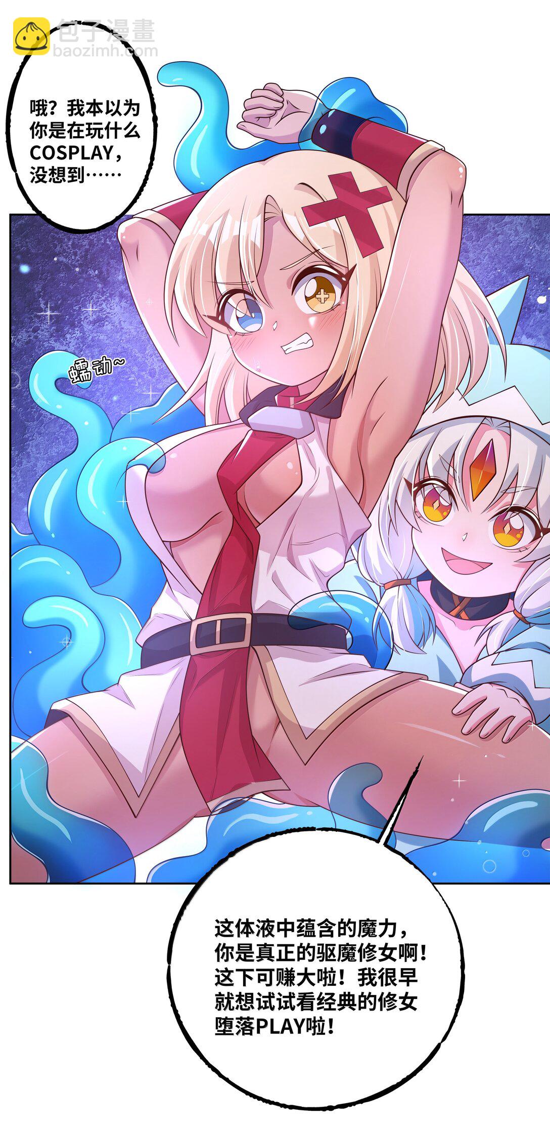208 为儿童节而加班吧！其四-第225话