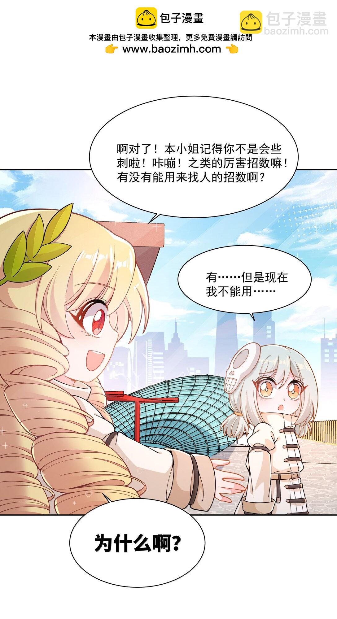 208 为儿童节而加班吧！其四-第225话