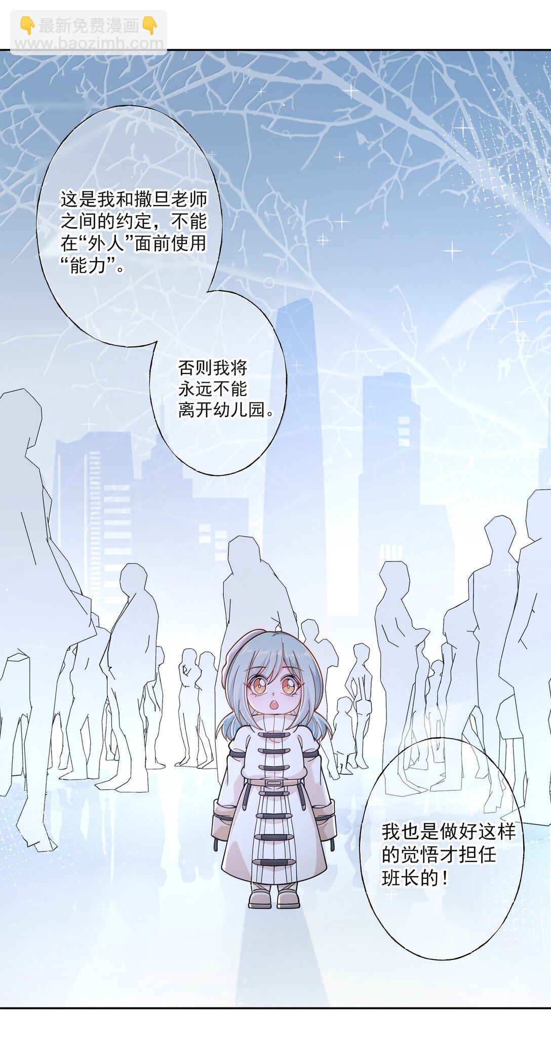 208 为儿童节而加班吧！其四-第225话