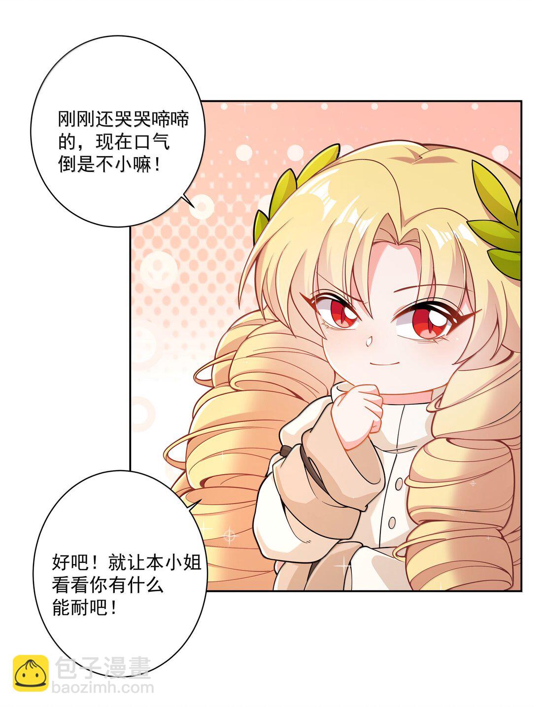 208 为儿童节而加班吧！其四-第225话
