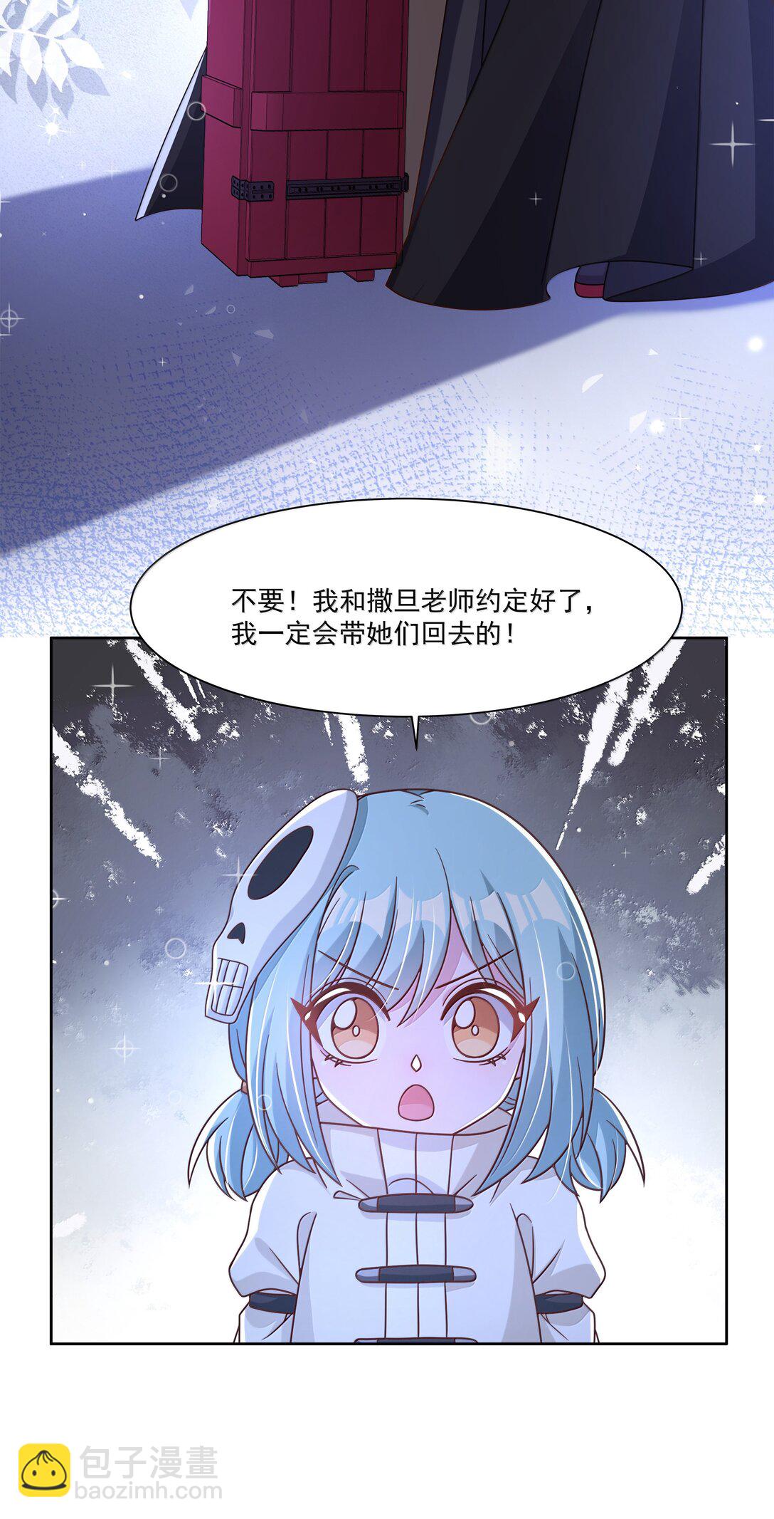 210 命运的浪潮-第227话