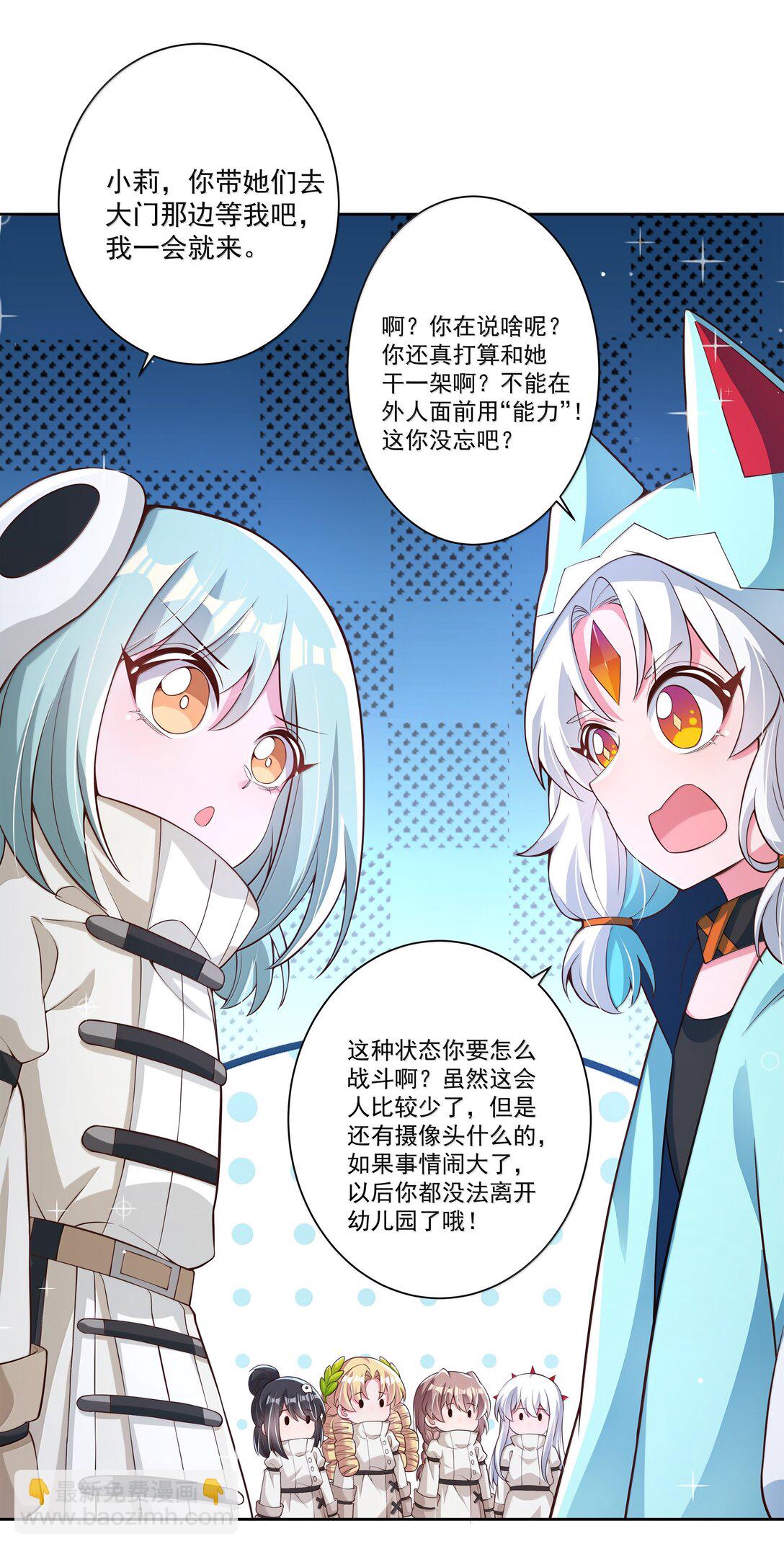 210 命运的浪潮-第227话