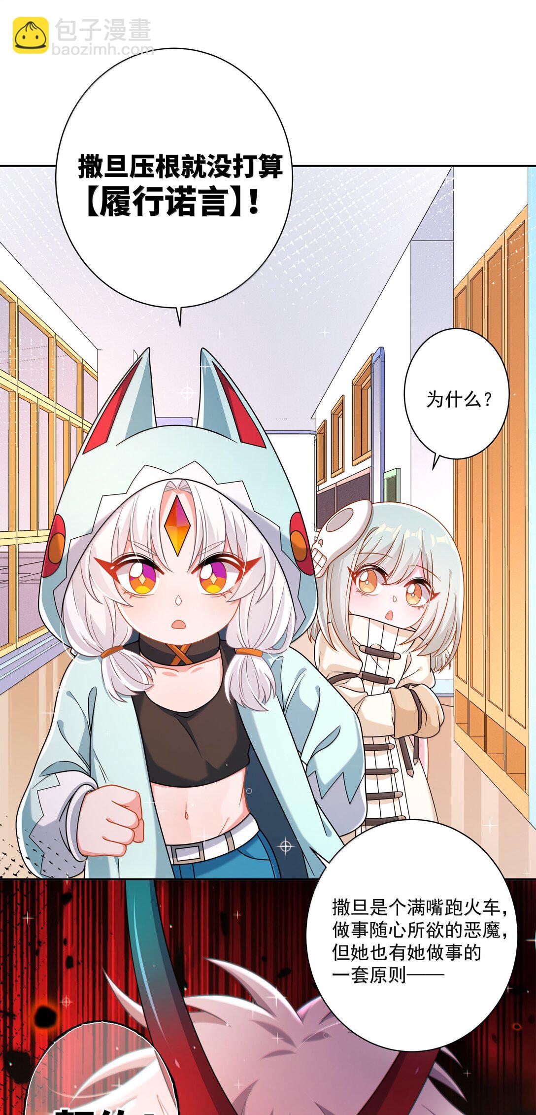 212 口是心非的大人-第229话