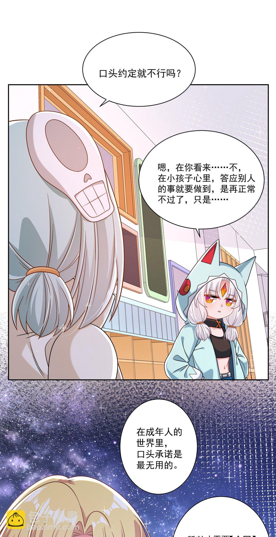 212 口是心非的大人-第229话