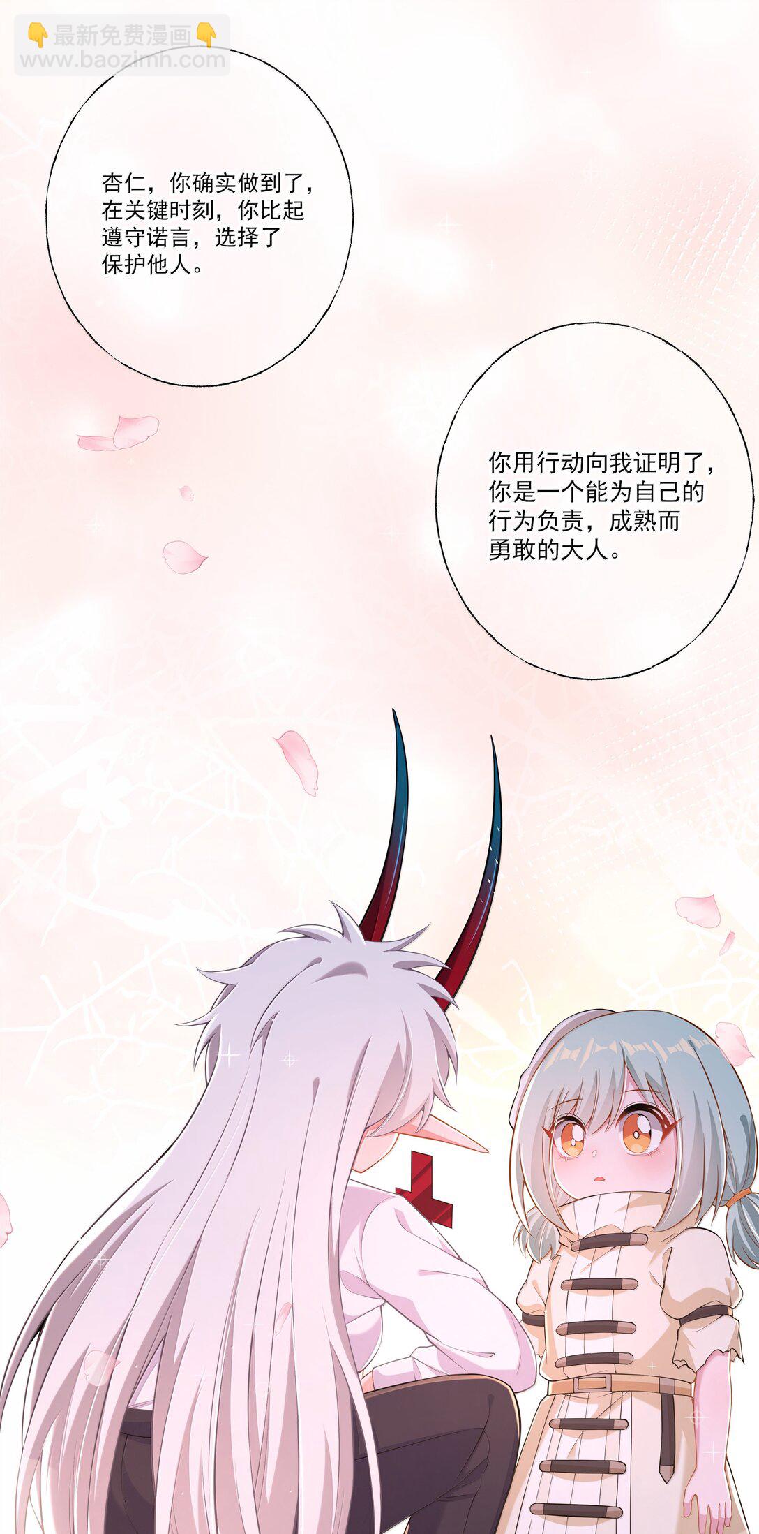 212 口是心非的大人-第229话