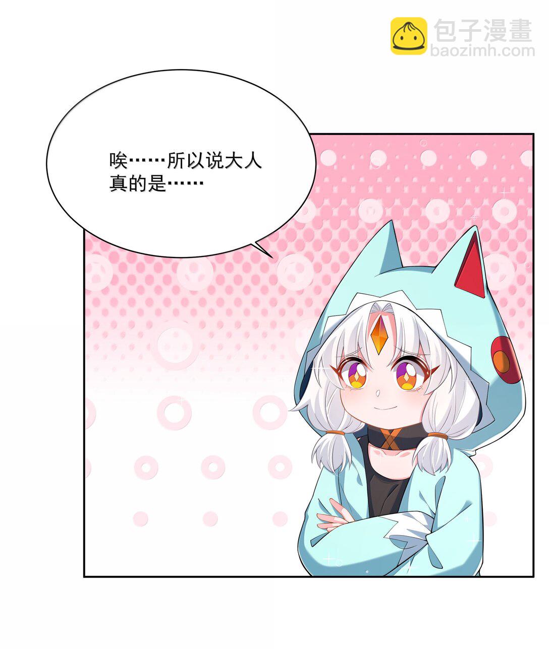 212 口是心非的大人-第229话