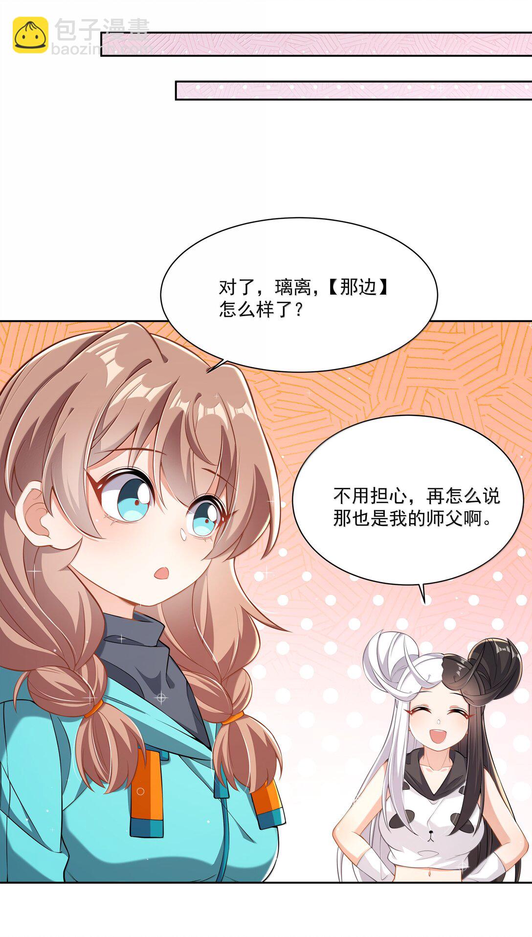 212 口是心非的大人-第229话