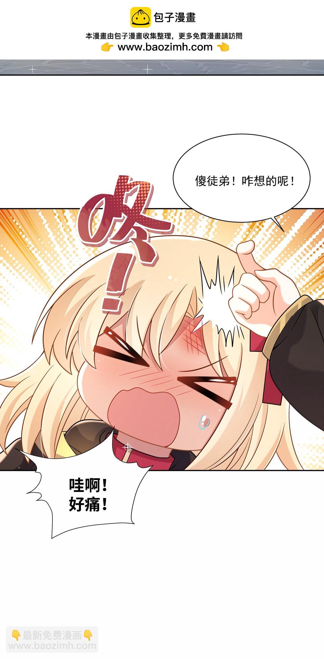 212 口是心非的大人-第229话