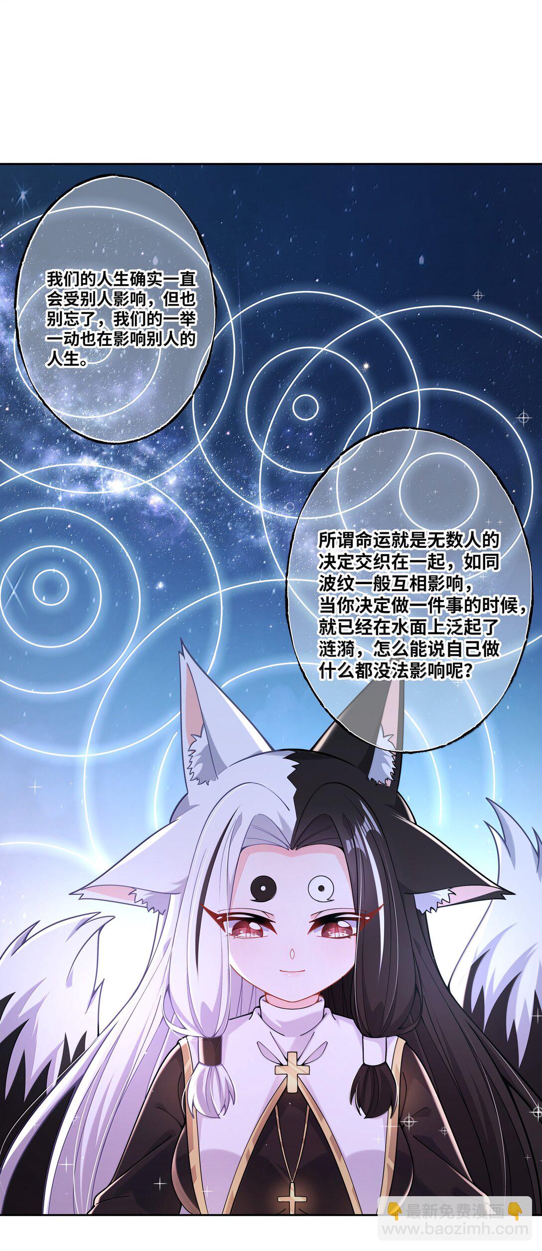 212 口是心非的大人-第229话