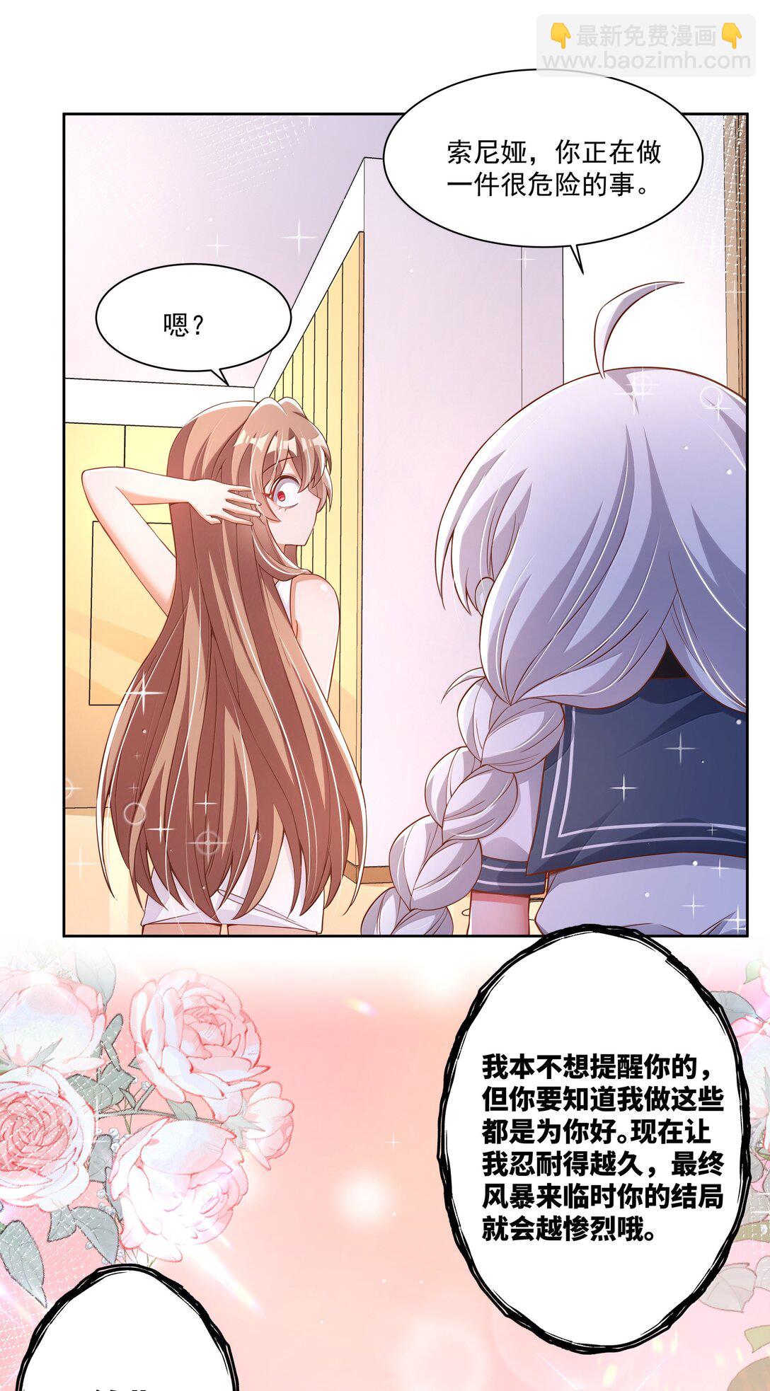 214 我晚上要加班-第231话