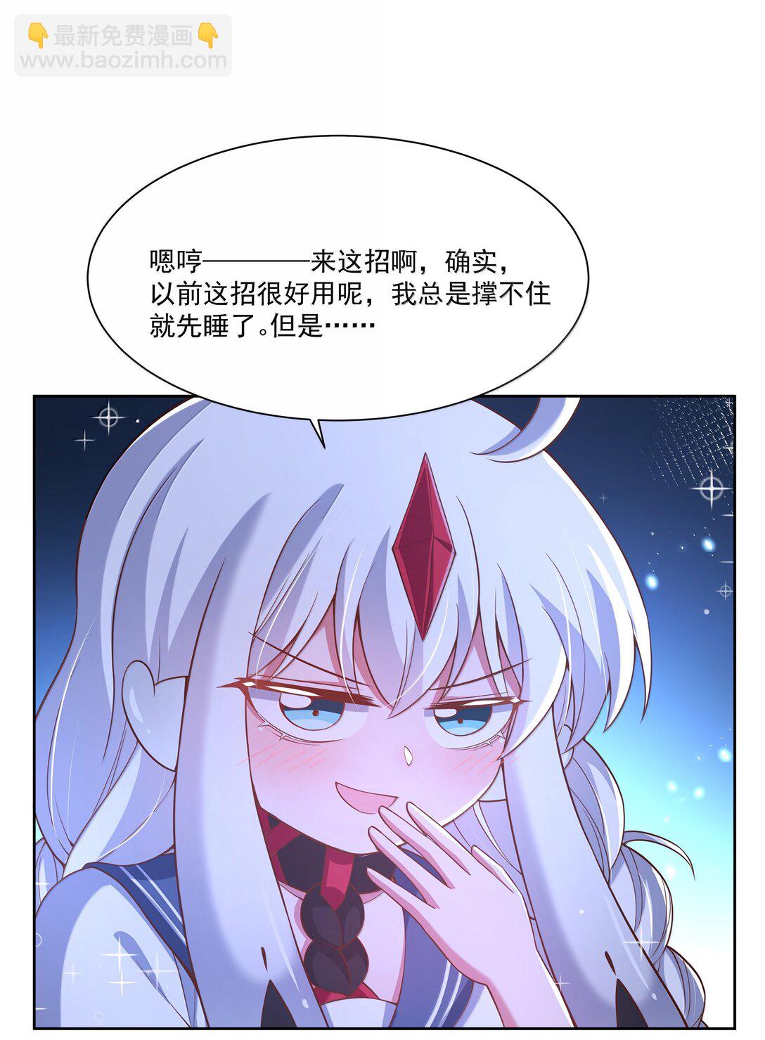 214 我晚上要加班-第231话
