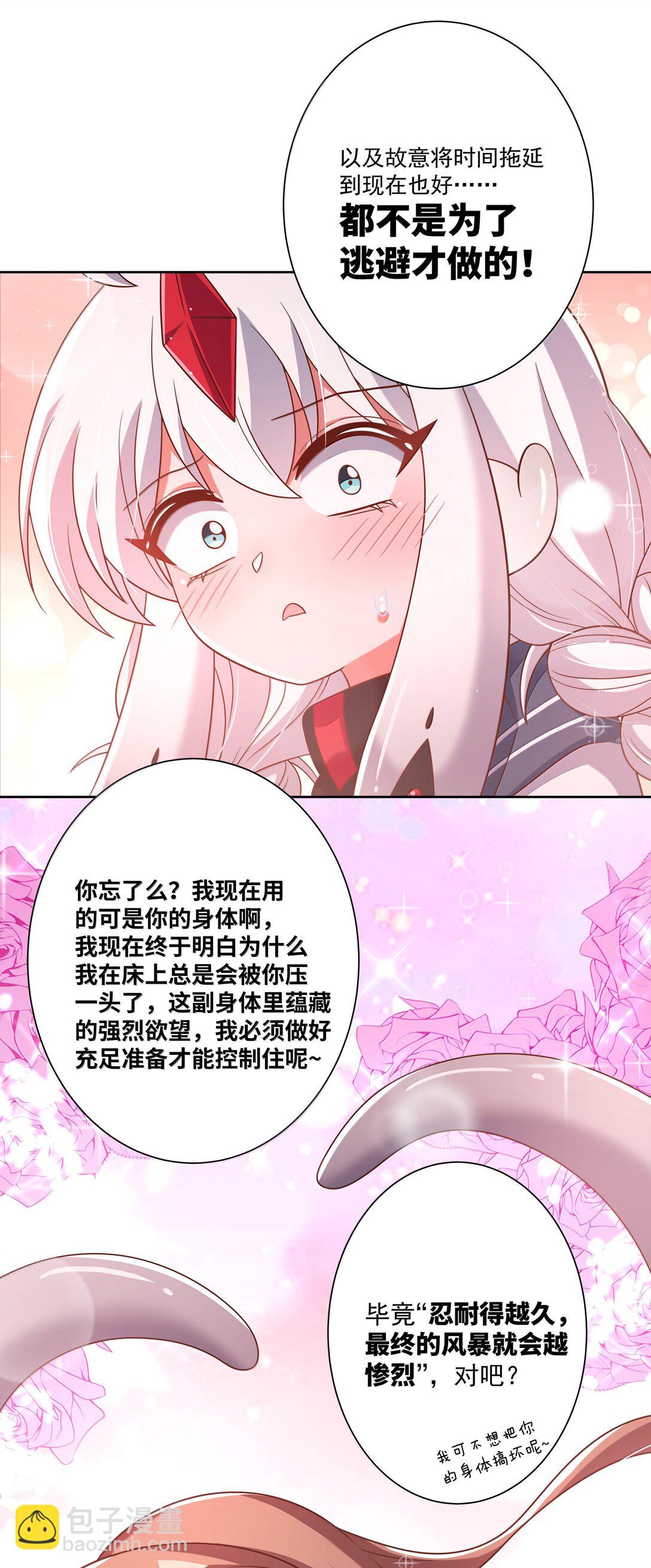 214 我晚上要加班-第231话