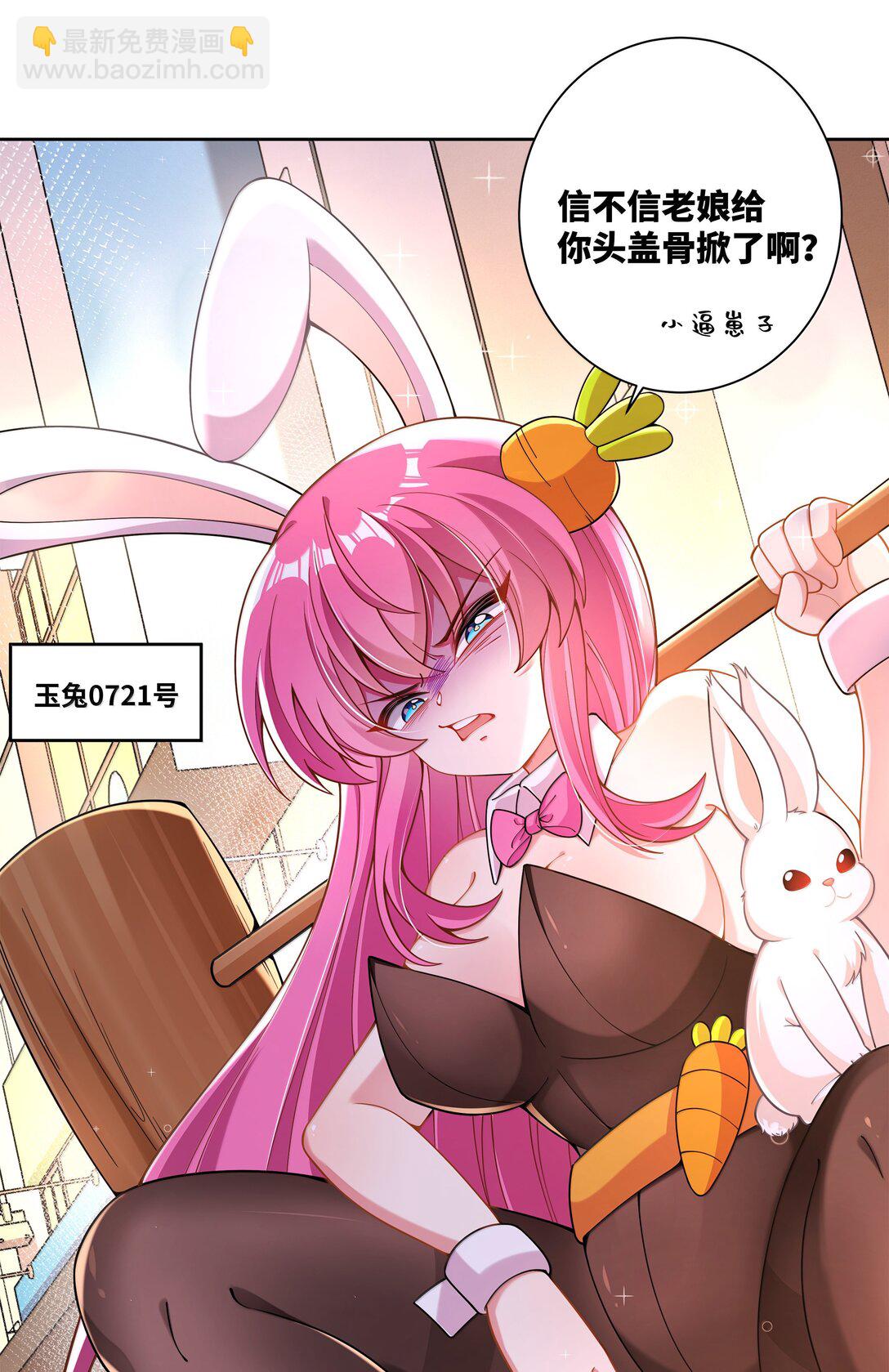 216 圆月，兔子，妈妈-第233话