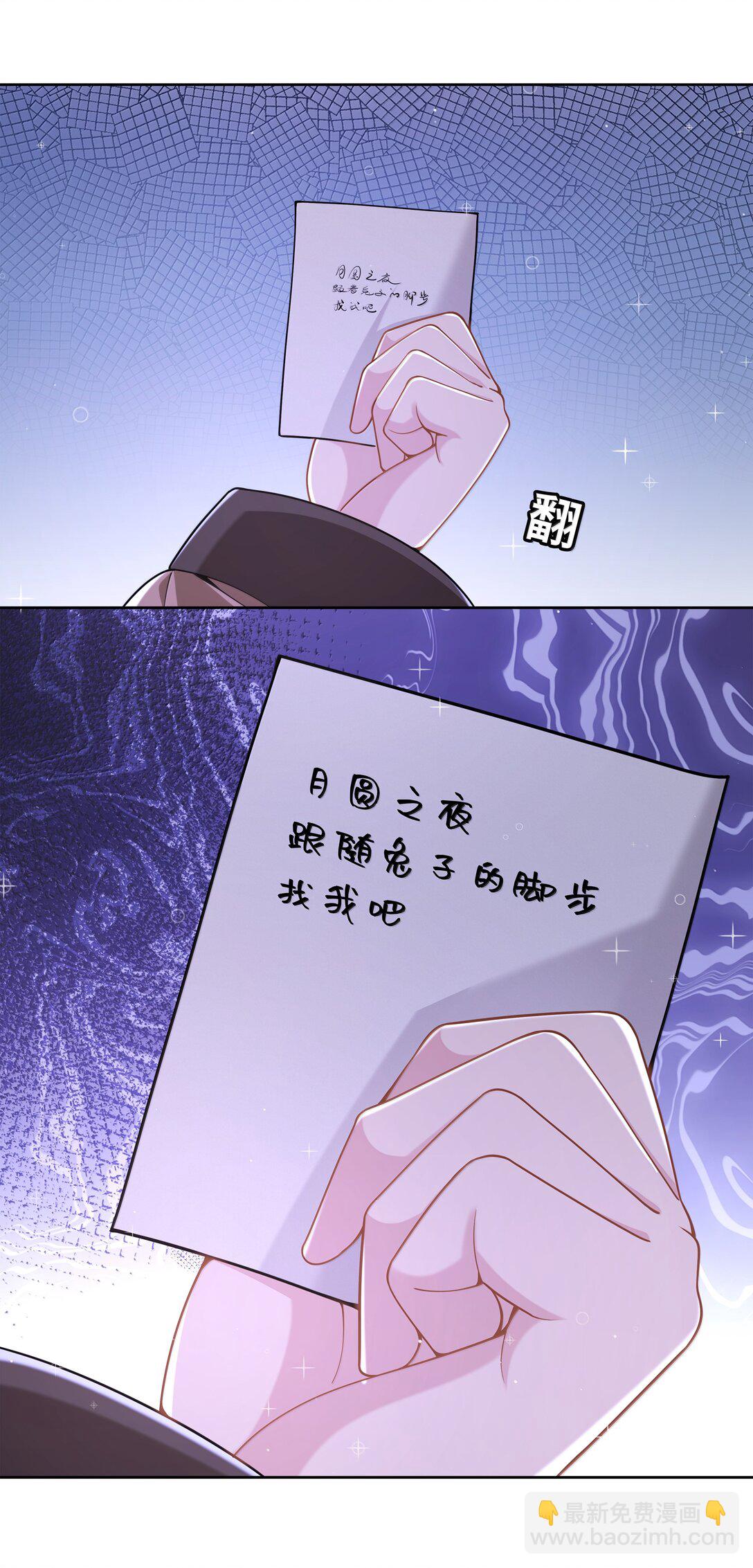 216 圆月，兔子，妈妈-第233话