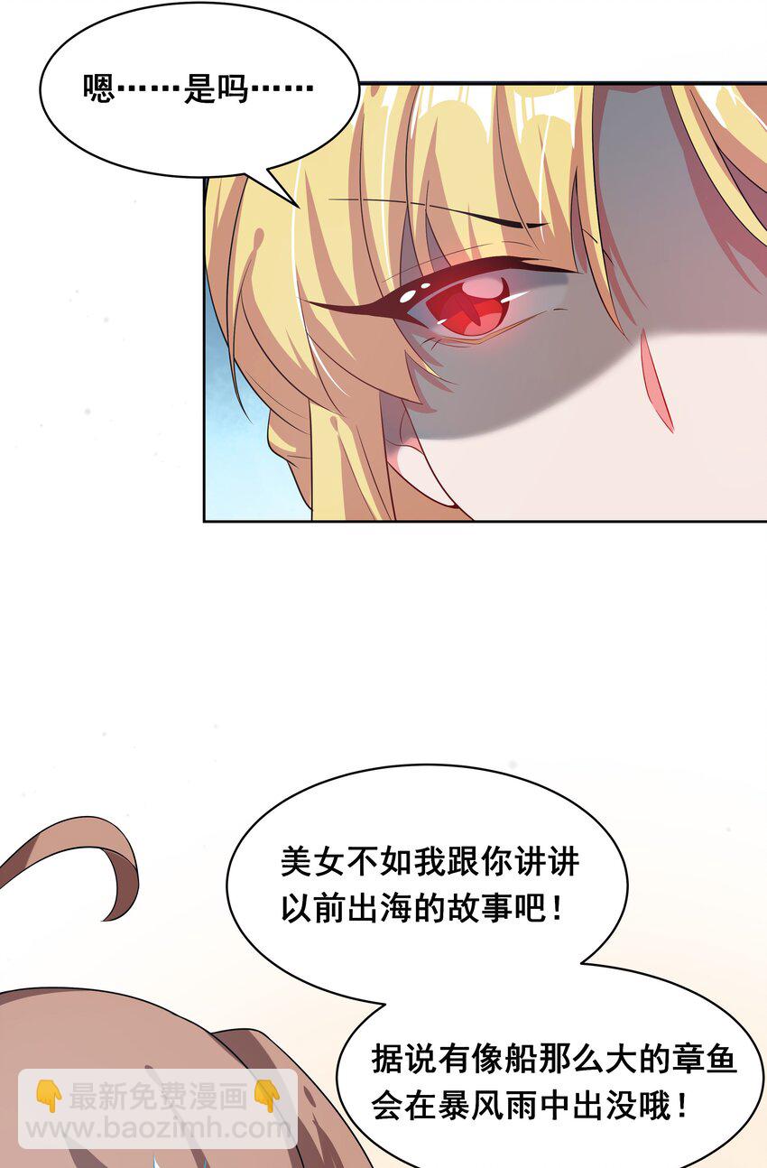 023 一起去海边吧！其二-第25话