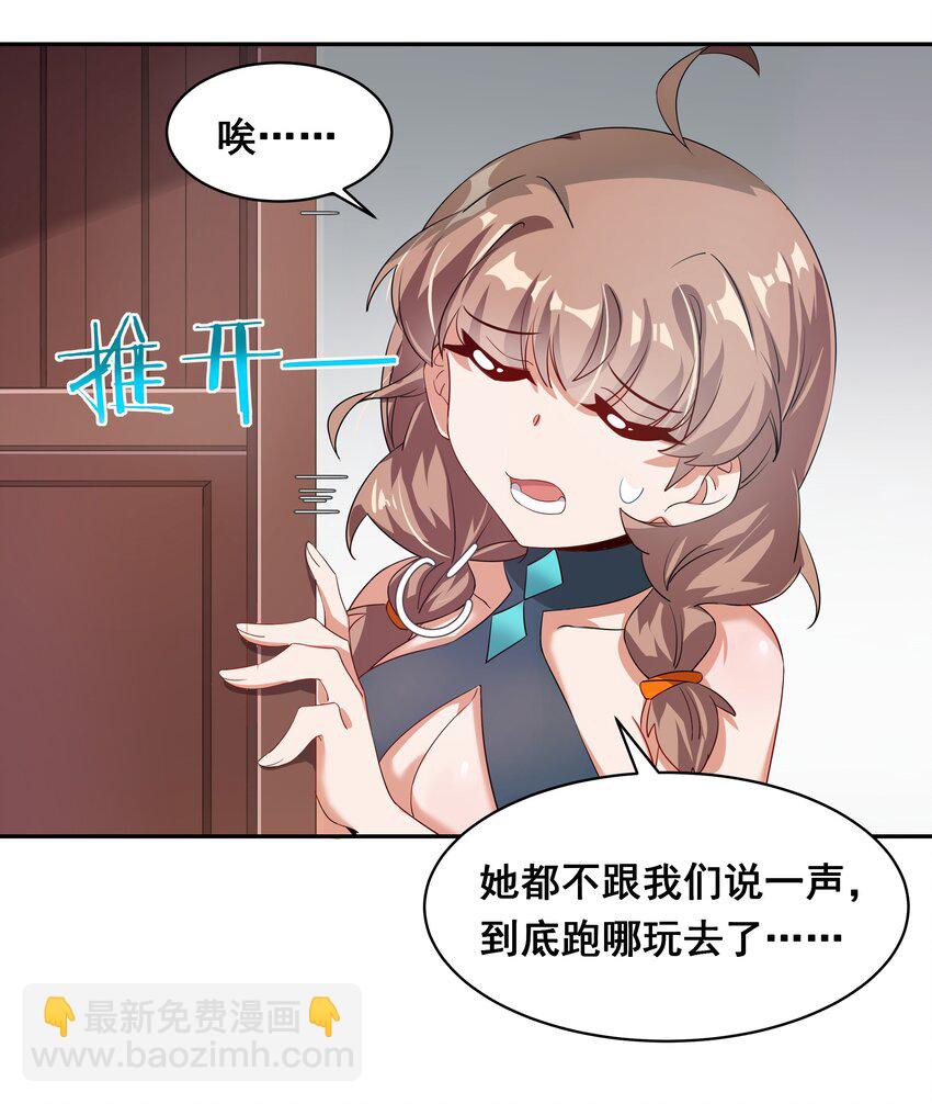 023 一起去海边吧！其二-第25话