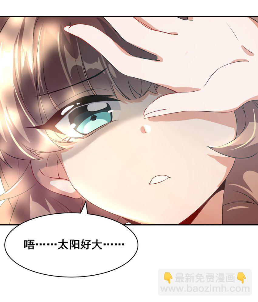023 一起去海边吧！其二-第25话