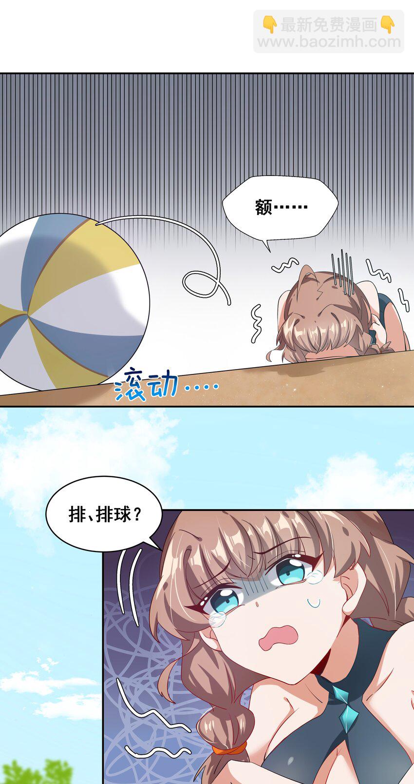 023 一起去海边吧！其二-第25话