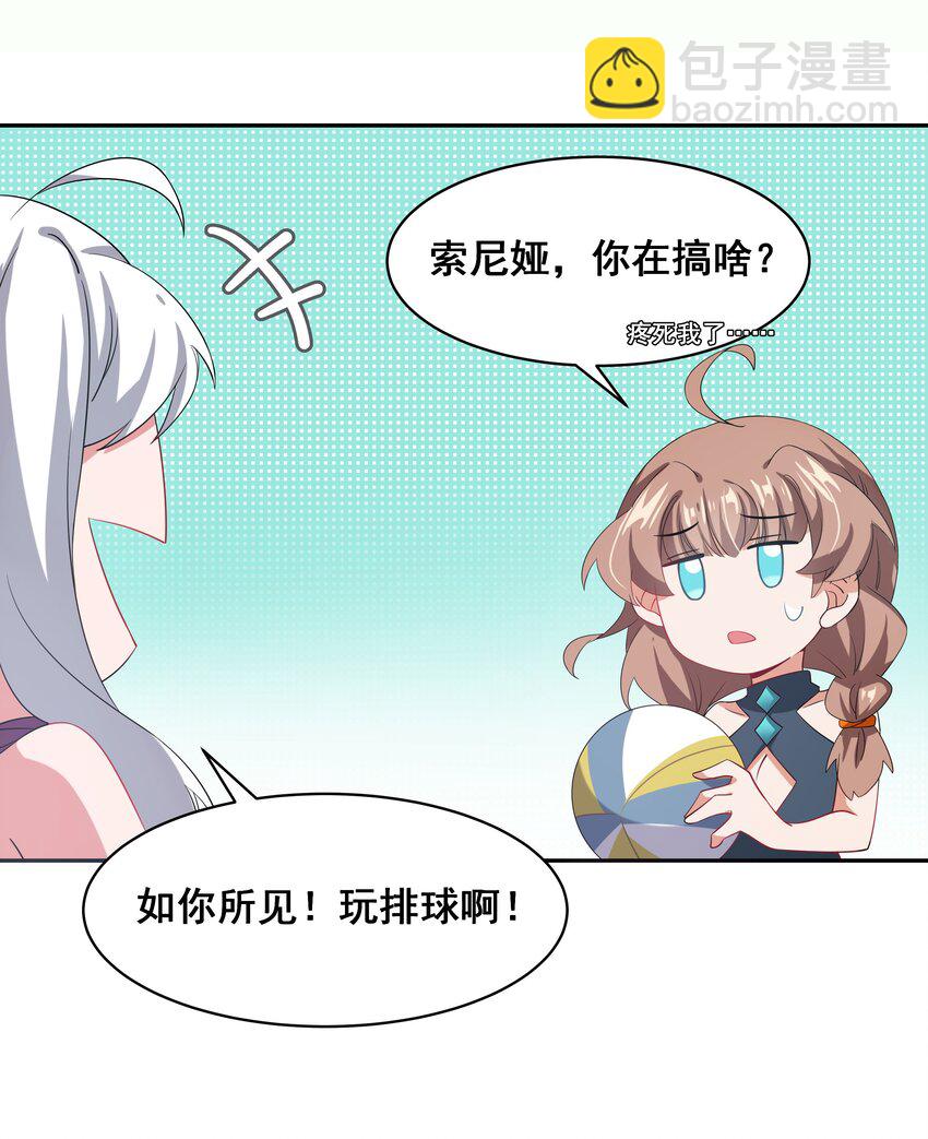023 一起去海边吧！其二-第25话