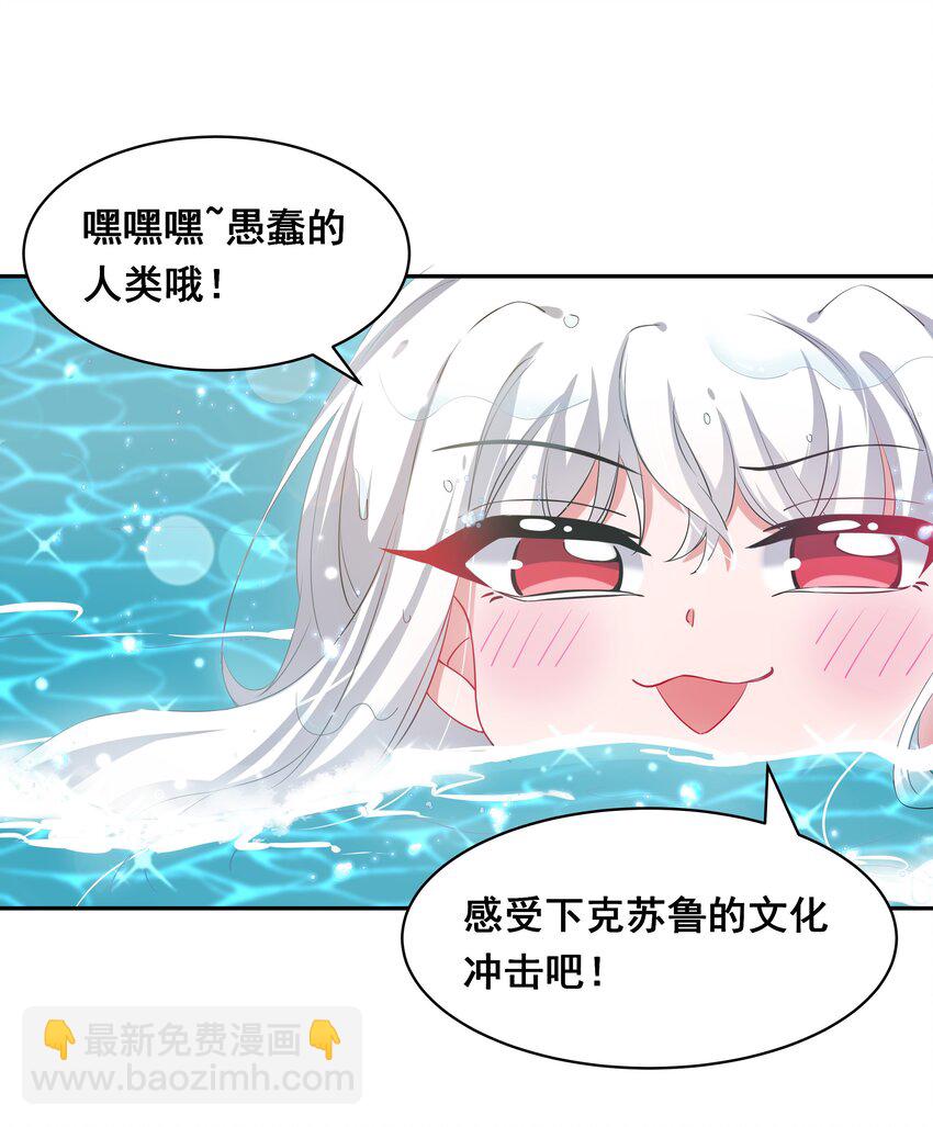 023 一起去海边吧！其二-第25话