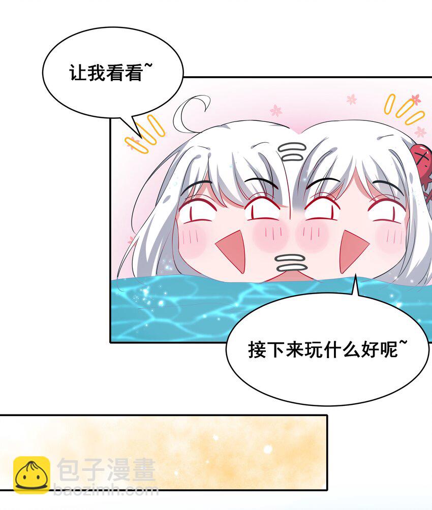 023 一起去海边吧！其二-第25话