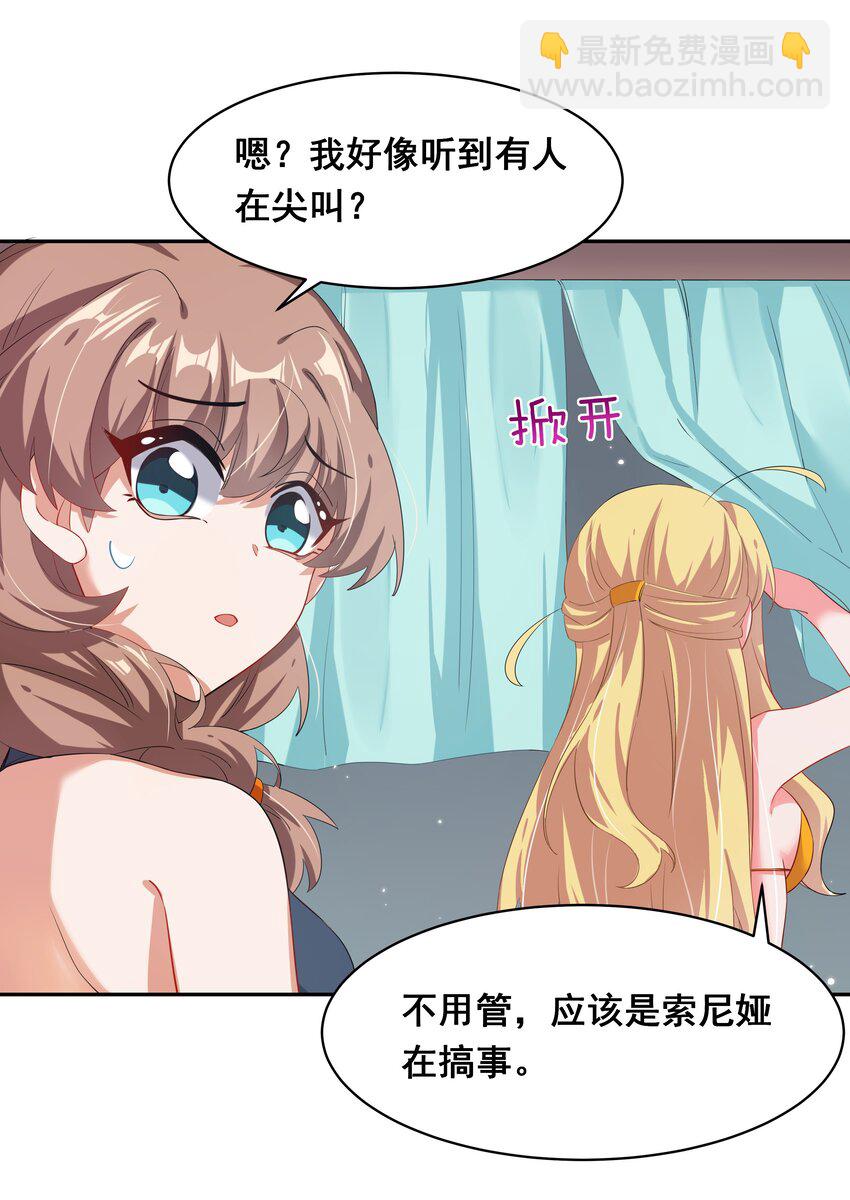 023 一起去海边吧！其二-第25话