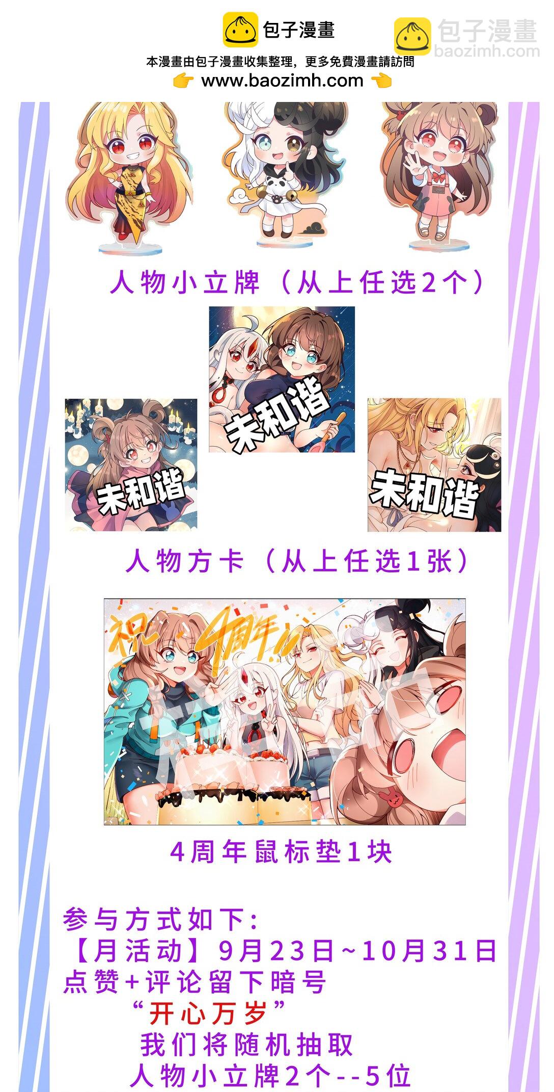 活动 国庆活动-第235话