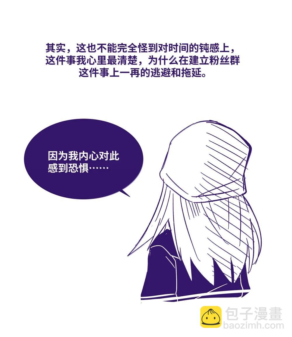 杂谈 杂谈-第237话