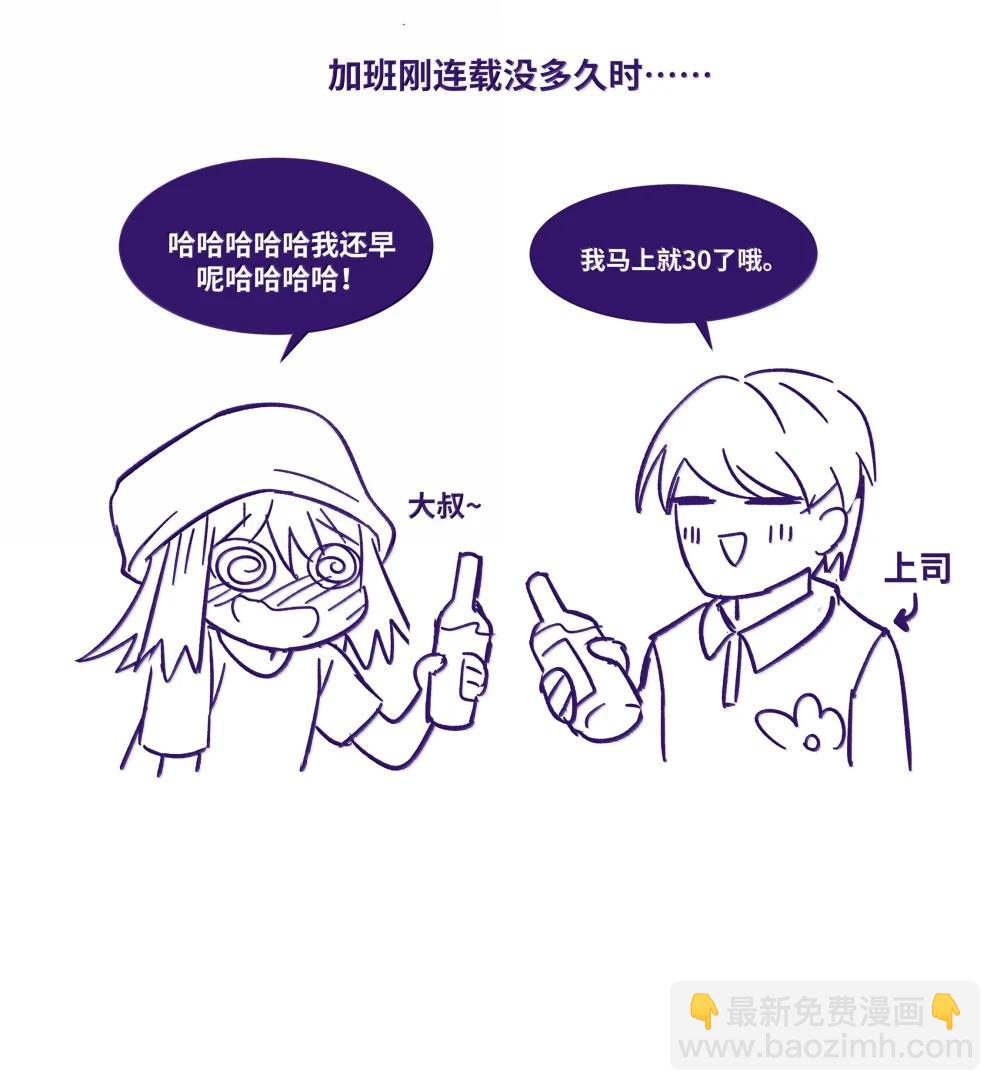 杂谈 杂谈-第237话
