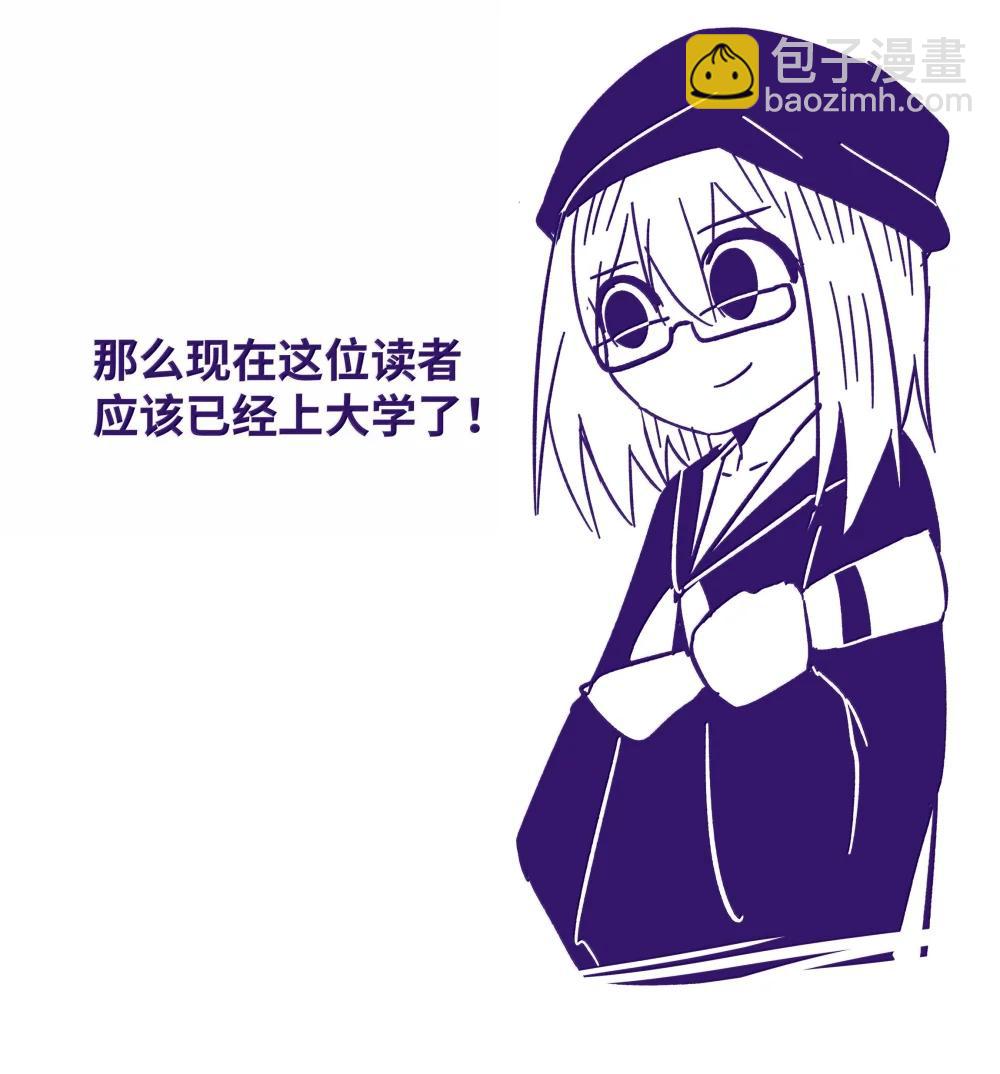 杂谈 杂谈-第237话