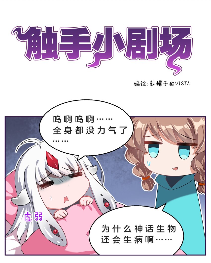 小番外 1-第27话
