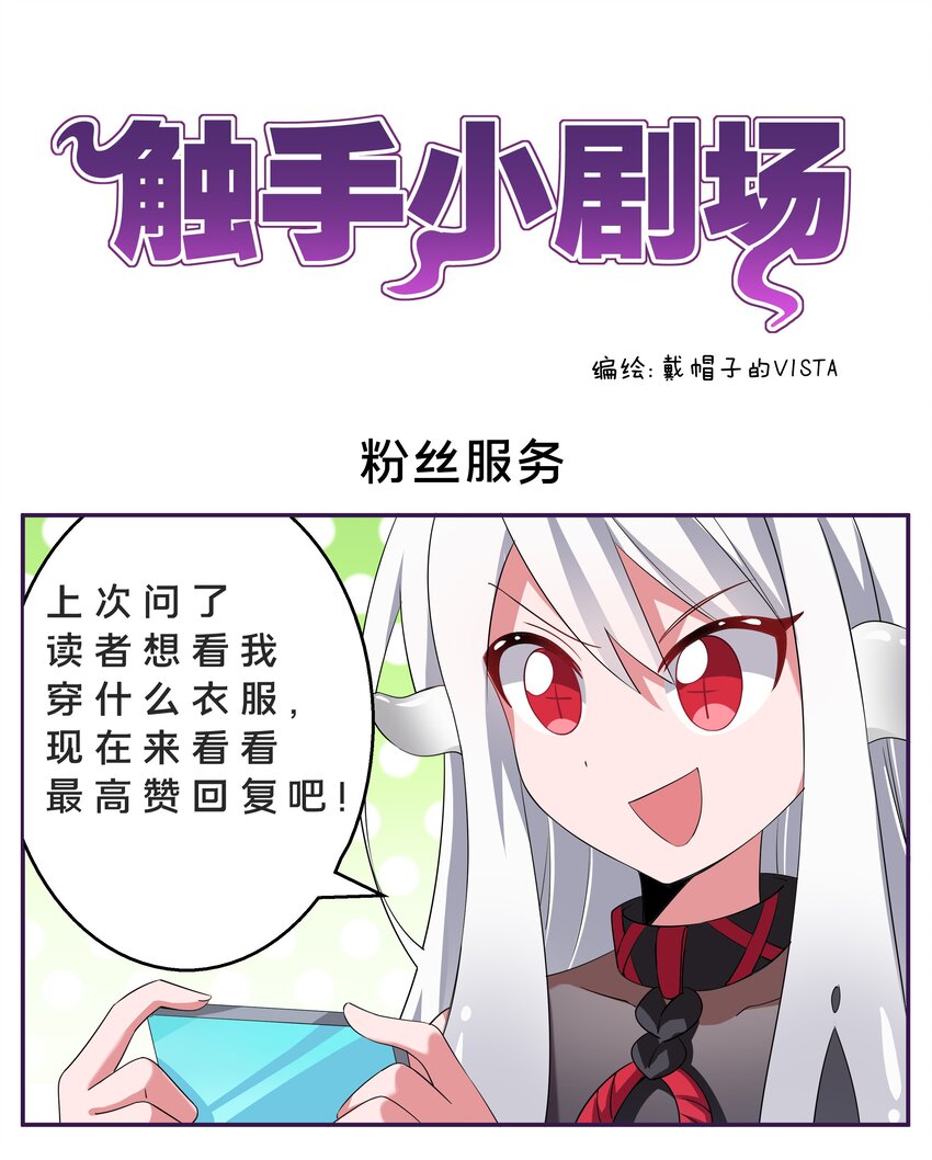 小番外 2-第29话