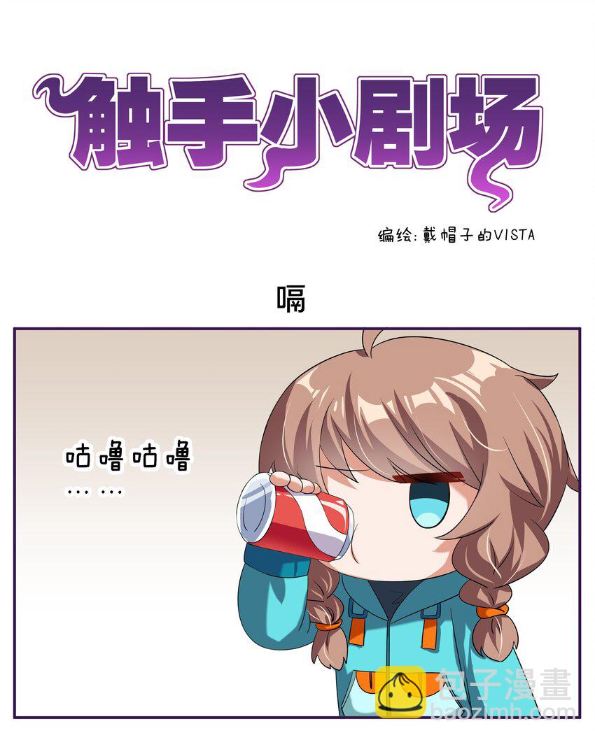 小番外 2-第29话