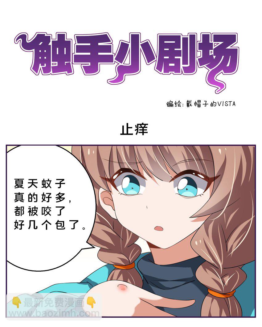 小番外 2-第29话