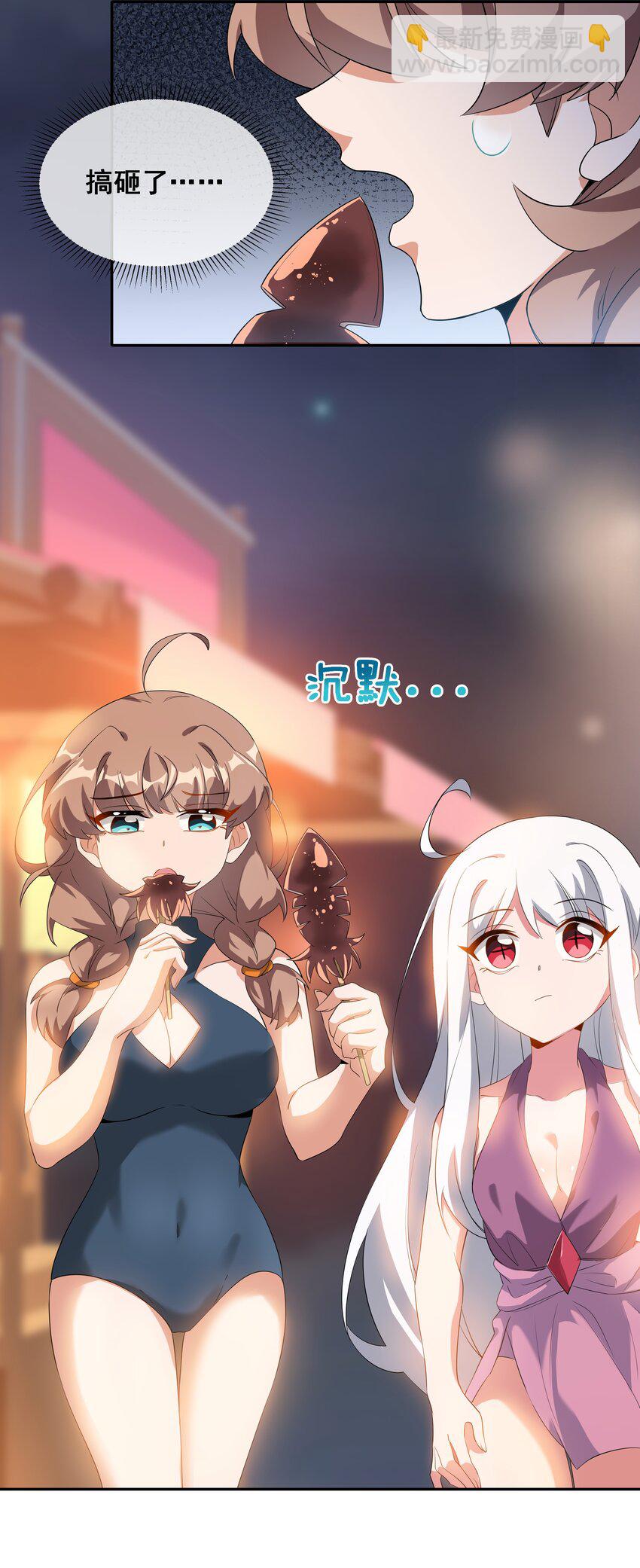 027 在繁星的色彩之下(1/2)-第31话