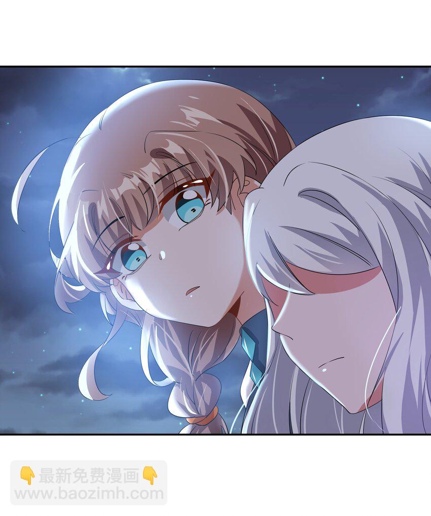 027 在繁星的色彩之下(1/2)-第31话