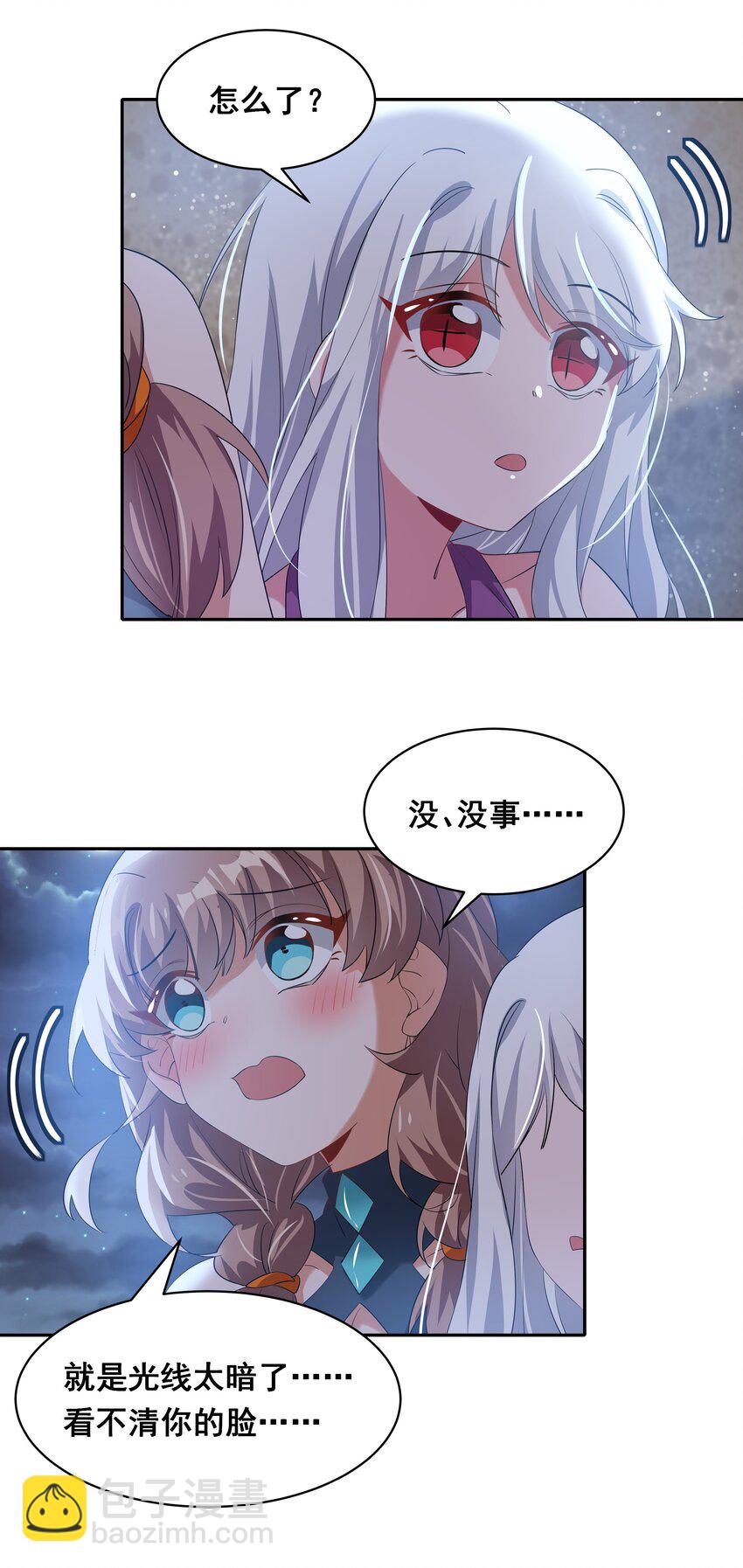 027 在繁星的色彩之下(1/2)-第31话