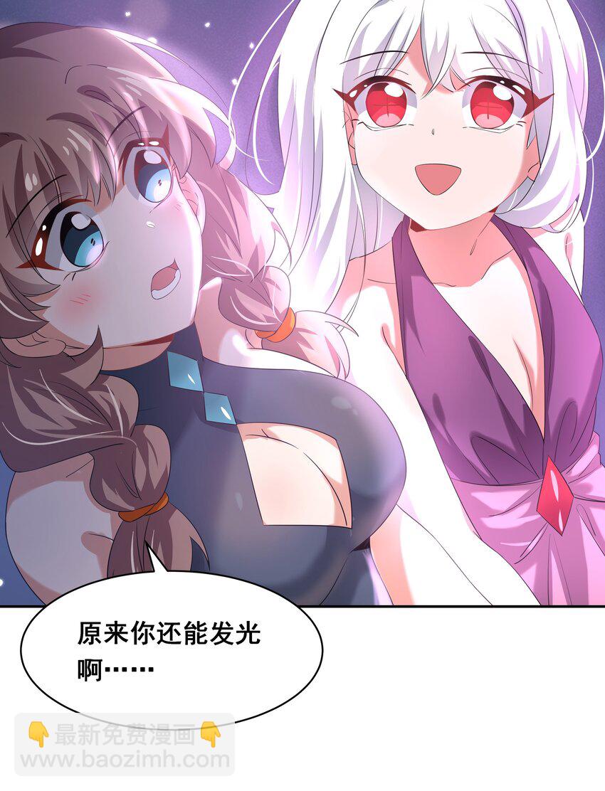 027 在繁星的色彩之下(1/2)-第31话